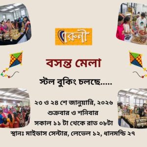 বুকিং মানি